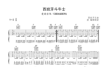 西班牙曲《斗牛士》吉他谱_C调吉他独奏谱