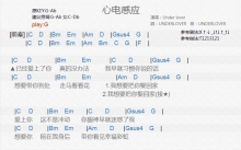 Uder Lover《心电感应》吉他谱_G调吉他弹唱谱_和弦谱