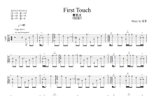 《first touch》吉他谱_吉他独奏谱