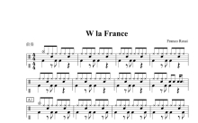 三级考级曲目《W la France》鼓谱_架子鼓谱