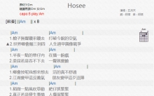 五月天《Hosee》吉他谱_A调吉他弹唱谱_和弦谱