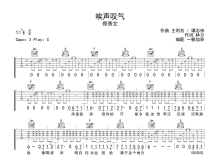 郑秀文《唉声叹气》吉他谱_C调吉他弹唱谱