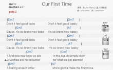 Bruno Mars《Our First Time》吉他谱_C调吉他弹唱谱_和弦谱