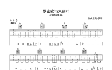 理查德·克莱德曼《罗密欧与朱丽叶》吉他谱_C调吉他独奏谱