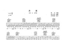 韩红《月亮》吉他谱_F调吉他弹唱谱