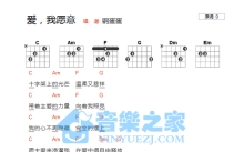 赞美之泉《爱我愿意》吉他谱_D调吉他弹唱谱_和弦谱