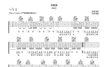洪卓立《弥敦道》吉他谱_C调吉他弹唱谱