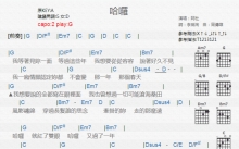 阿杜《哈芳拖业》吉他谱_G调吉他弹唱谱