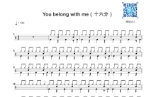 （Taylor Swift）《You belong with me》鼓谱_架子鼓谱