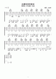 黄梅戏选段《夫妻双双把家还》吉他谱_C调吉他弹唱谱