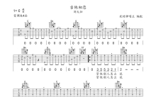 刘大壮《吉他初恋》吉他谱_C调吉他弹唱谱