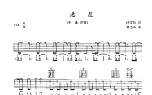 齐秦《悬崖》吉他谱_C调吉他弹唱谱