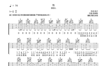 容祖儿《怯》吉他谱_C调吉他弹唱谱