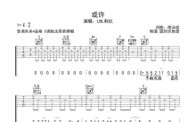 LBL利比《或许》吉他谱_C调吉他弹唱谱_分解加扫弦编配原版编配