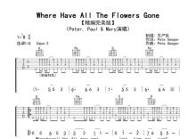 Peter.Paul/Mary《Where Have All The Flowers Gone》吉他谱_G调吉他弹唱谱