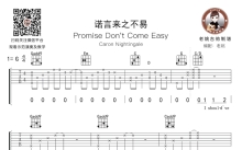 CaronNightingale《Promise Don't Come Easy》吉他谱_G调吉他弹唱谱