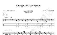 海绵宝宝片尾曲《Spongebob Squarepants》_C调尤克里里谱