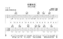 时代少年团《你要快乐》吉他谱_G调吉他弹唱谱
