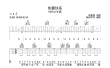 时代少年团《你要快乐》吉他谱_G调吉他弹唱谱