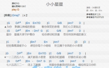 OK绷《小小星星》吉他谱_G调吉他弹唱谱_和弦谱