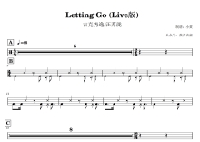 吉克隽逸/汪苏泷《Letting Go》鼓谱_架子鼓谱_Live版