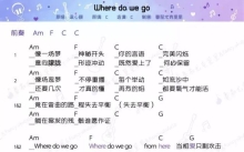 《Where do we go》_尤克里里谱