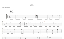 鹿乃《心做し（无心）》吉他谱_吉他独奏谱