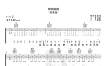 红歌《歌唱祖国》吉他谱_C调吉他弹唱谱