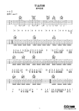 《不该用情》吉他谱_C调吉他弹唱谱