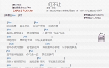 麻吉《红不让》吉他谱_C调吉他弹唱谱_和弦谱