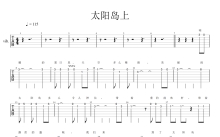 郑绪岚《太阳岛上》吉他谱_C调吉他独奏谱
