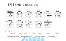 磐石乐团《让我》吉他谱_吉他弹唱谱_和弦谱