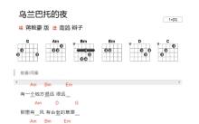 蒋敦豪《乌托邦的夜》吉他谱_G调吉他弹唱谱_和弦谱