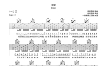 刘大壮《假装》吉他谱_C调吉他弹唱谱