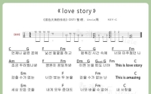 《Love Story》_C调尤克里里谱