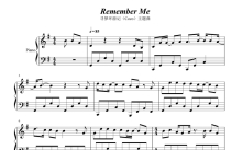 电影《寻梦环游记》主题曲《Remember Me》钢琴谱