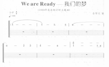 金培达《we are ready》鼓谱_架子鼓谱