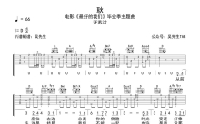 汪苏泷《耿》吉他谱_D调吉他弹唱谱