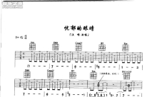 汪峰《忧郁的眼睛》吉他谱_G调吉他弹唱谱