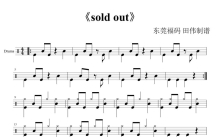 Hawk Nelson《sold out》鼓谱_架子鼓谱