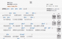 孙淑媚《煞》吉他谱_G调吉他弹唱谱_和弦谱