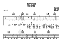 包娜娜《掌声响起》吉他谱_G调吉他弹唱谱
