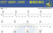 Under Lover《痴情玫瑰花》吉他谱_吉他弹唱谱_和弦谱