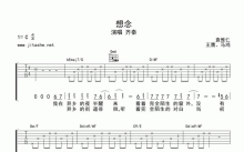 齐秦《想念》吉他谱_吉他弹唱谱