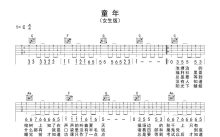 罗大佑《童年》吉他谱_C调吉他弹唱谱