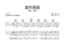 晴天《童年画面》吉他谱_G调吉他弹唱谱