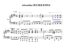 TrySail《adrenaline》钢琴谱