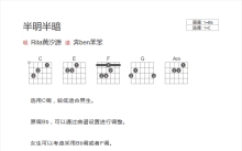Rita黄汐源《半明半暗》吉他谱_C调吉他弹唱谱_和弦谱