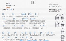 毕书尽《38》吉他谱_E调吉他弹唱谱_和弦谱