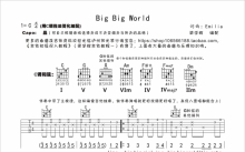 Emilia《Big Big World》吉他谱_C调吉他弹唱谱